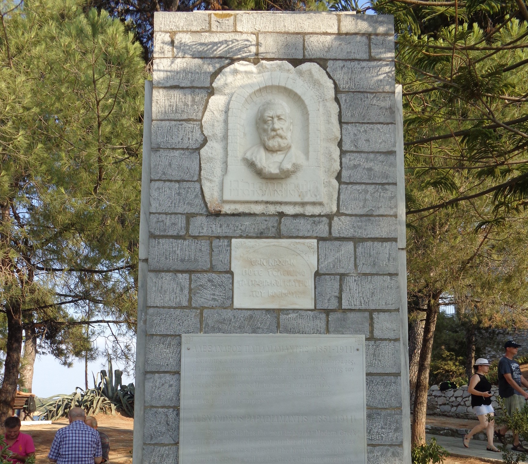 Μουσείο Αλέξανδρος Παπαδιαμάντης