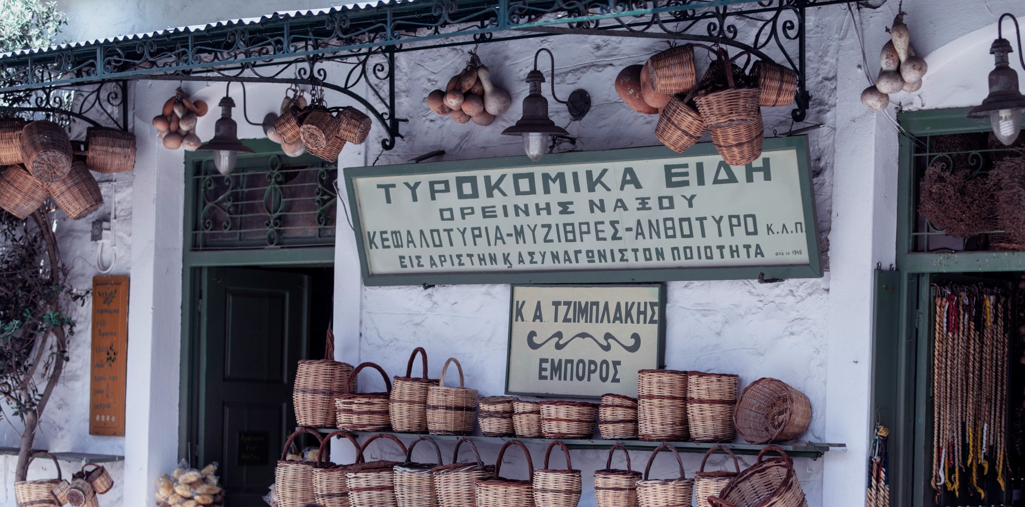 Τοπικά προϊόντα